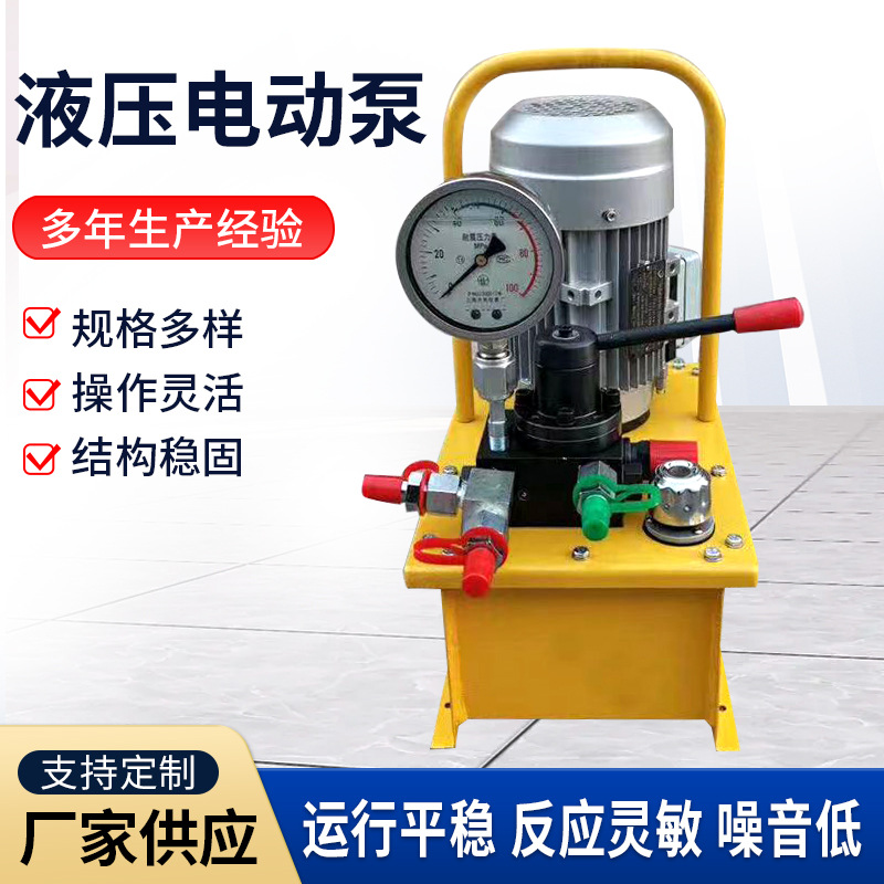 厂家直供超大吨位电动液压泵系统超高压液压泵站液压电动油泵