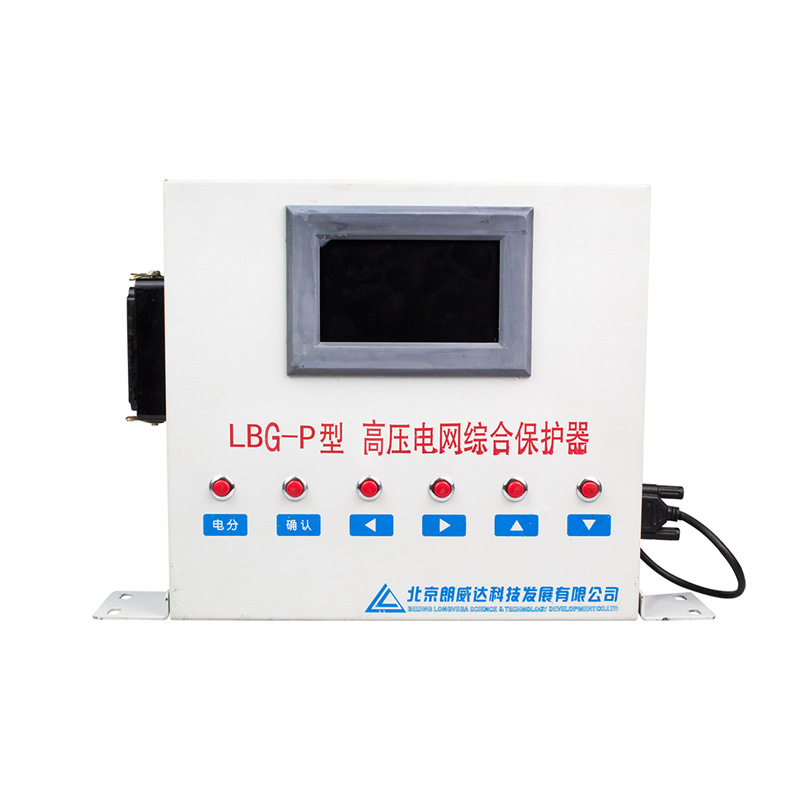 北京朗威达LBD-P型低压电网综合保护器 矿用低压电网保护装置