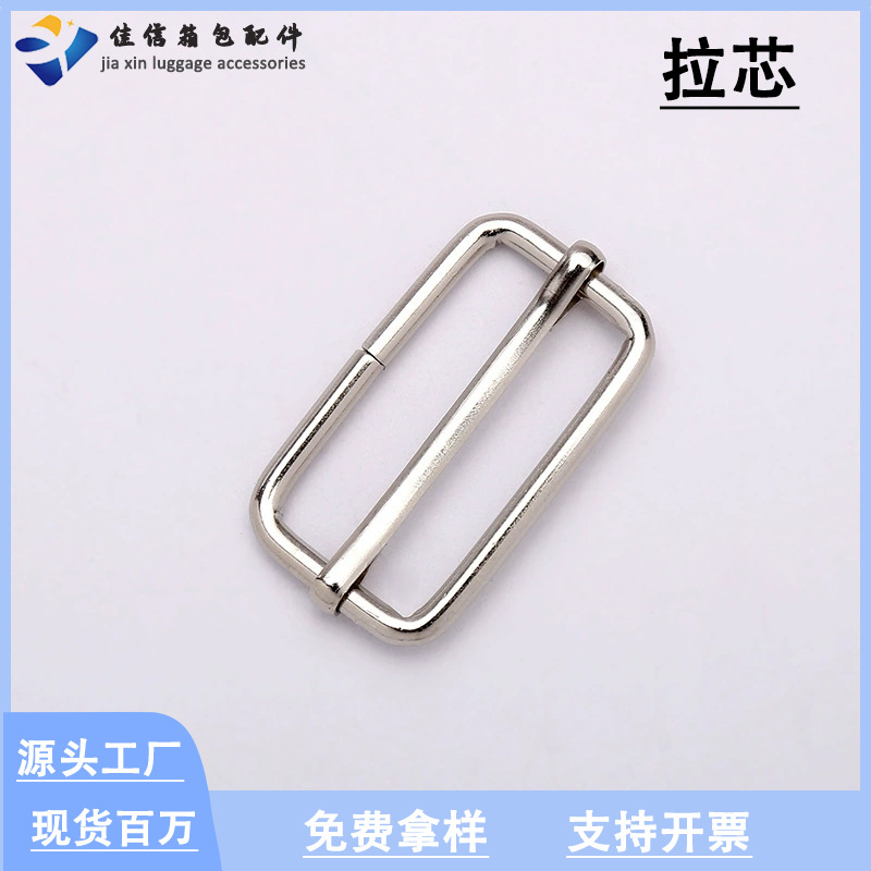厂家批发背带牛仔裤金属拉芯扣 调节日字扣 铁线三挡方扣五金配件