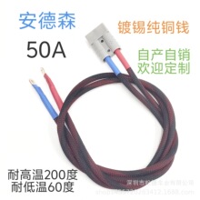 50A����ɭ8AWG��ܛ���z�Դ��늳��B�Ӿ��D�Ӿ��D�Q�����������u