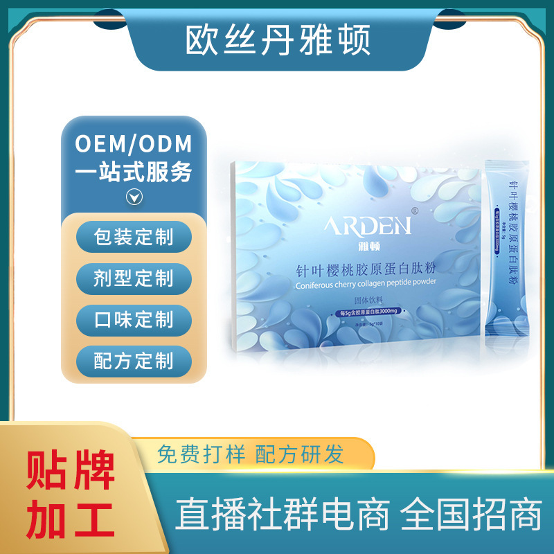 Collagen Drink Custom Processing Glutathione Nicotinamide Active Peptide Collagen Peptide Oral Liquid Oem Collagen Drink Custom Processing Glutathione Nicotinamide Active Peptide Collagen Peptide Oral Liquid Oem