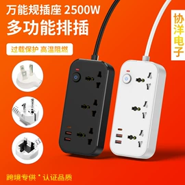 手机充电器;接线插座;智能排插