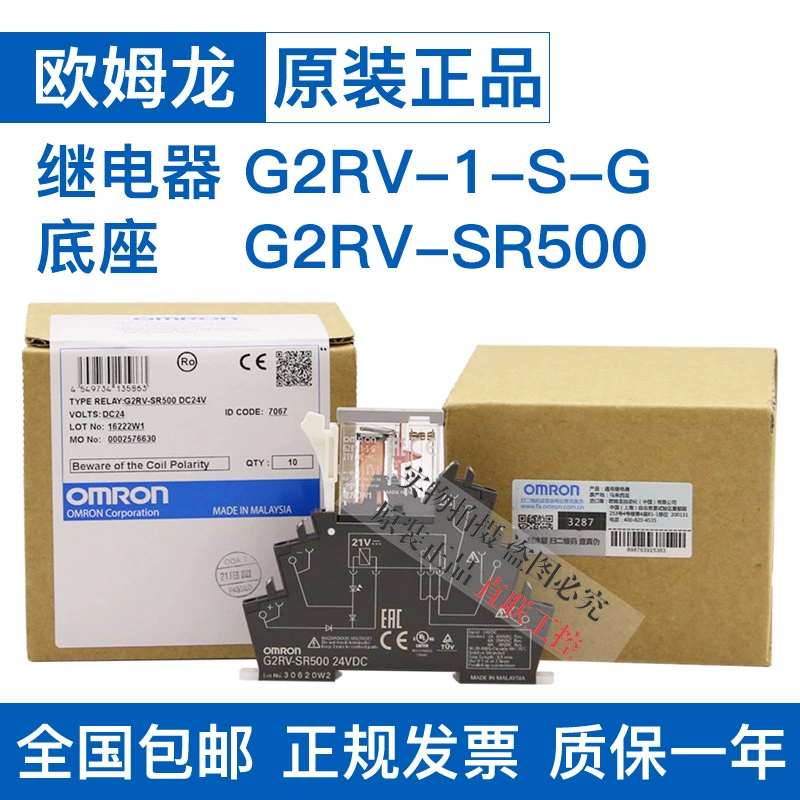 Сверхтонкий реле G2RV-S-G 21VDC база G2RV-SR500 DC24V