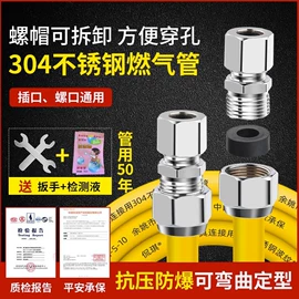 燃气系统;花洒软管;拉篮