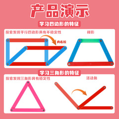 Magnetic Polygon Jigsaw Strips: Parallel-Shape Activity Frame with Triangle Side Relationship Graphic Puzzle Teaching Tool
