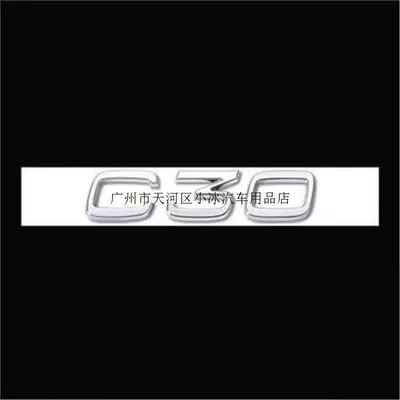 Car logo: S60, S80, 90 tail - standard-c30-bright-silver-1-piece-original-factory-model