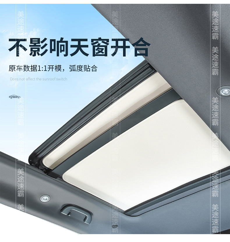 Suitable for Citroen Ami/Ds5/Tianyi Sunroof Electrostatic Adsorption Sunshade C4-Picasso Sun Protection and Heat Insulation Board