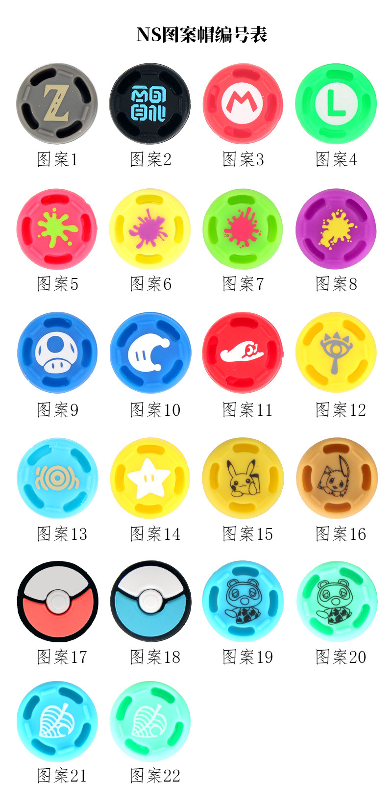 NS图案胶帽 编号.jpg