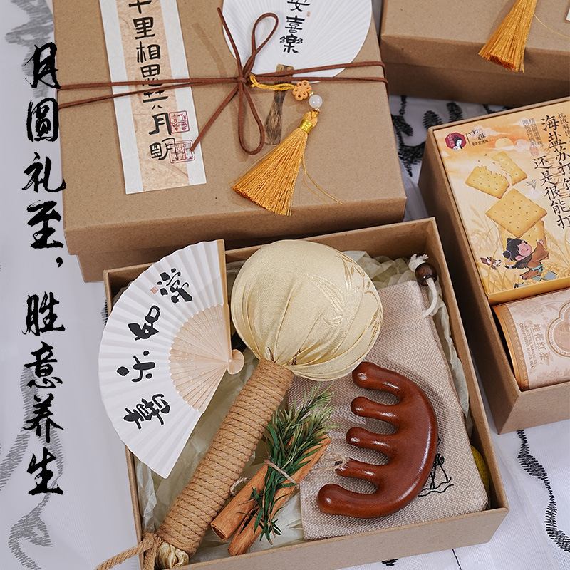 中秋节礼物送员工客户养生伴手礼实用小礼品公司福利团购伴手礼|undefined