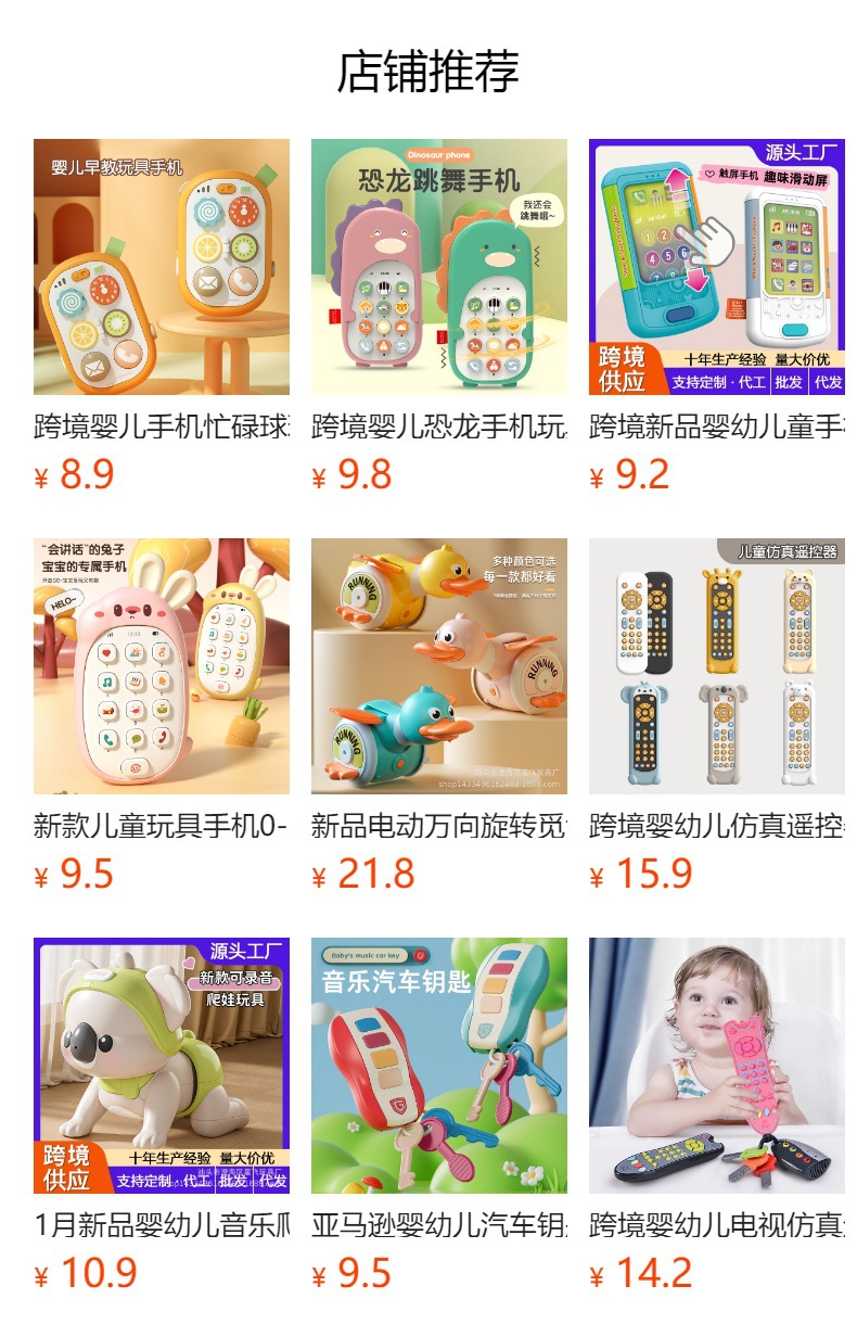 预览状态下无法点击,发布后,可点击跳转到对应的商品页面