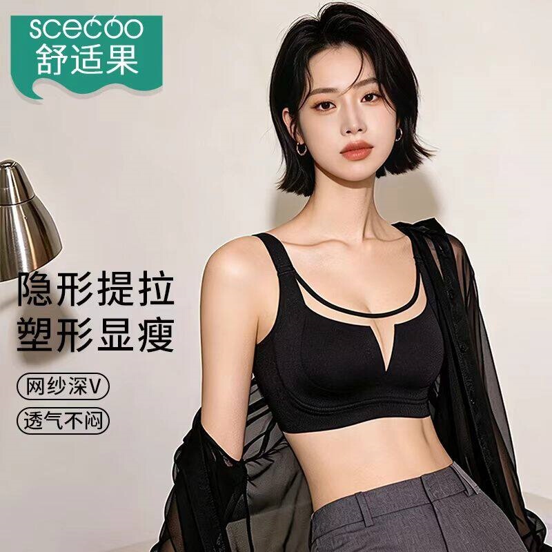 Comfortable Minimalist V-Gauze Series Seamless Underwear, Invisible Lift Bra, Cotton