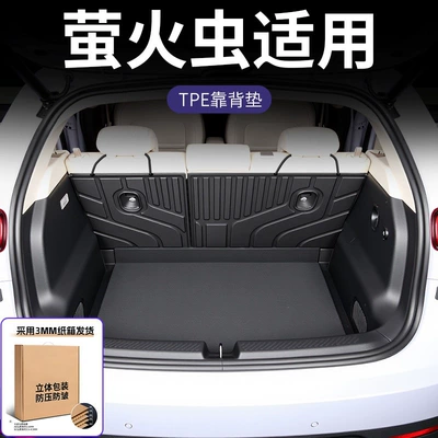 trunk mat, foot mat, Trunk Mat - 3mm-thickenedtpe-backrest-cushion-firefly25-26