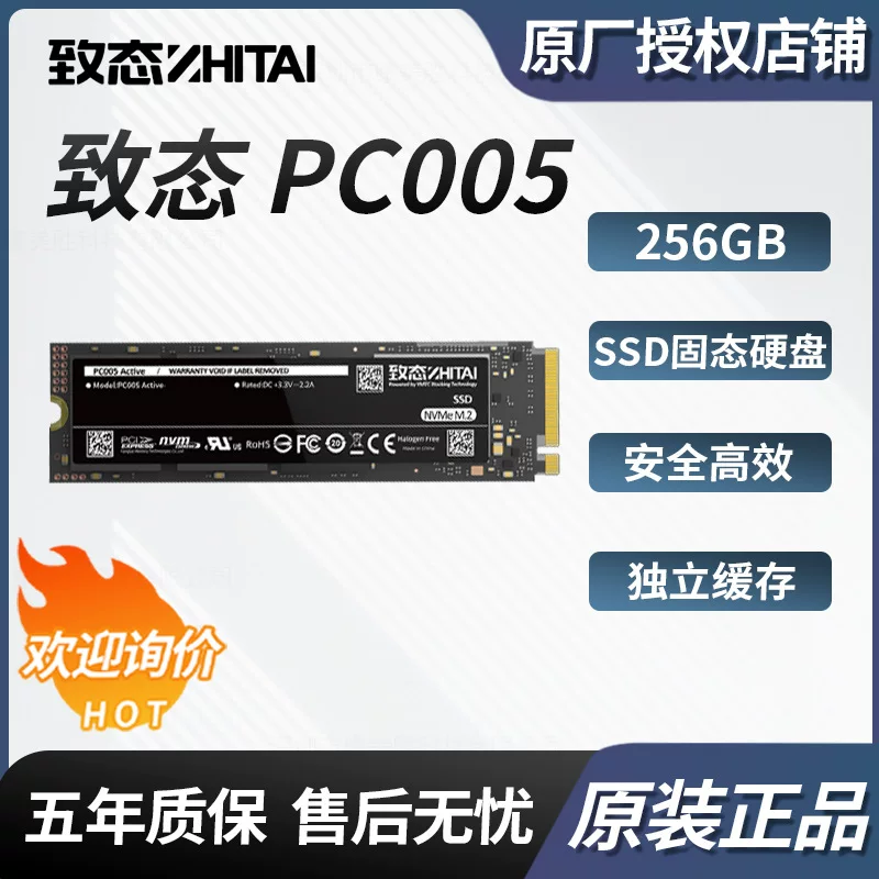 Твердотельный накопитель ZHITAI (zhitai) Yangtze River Storage PC005 256GB для ноутбука/настольного ПК, интерфейс M.2
