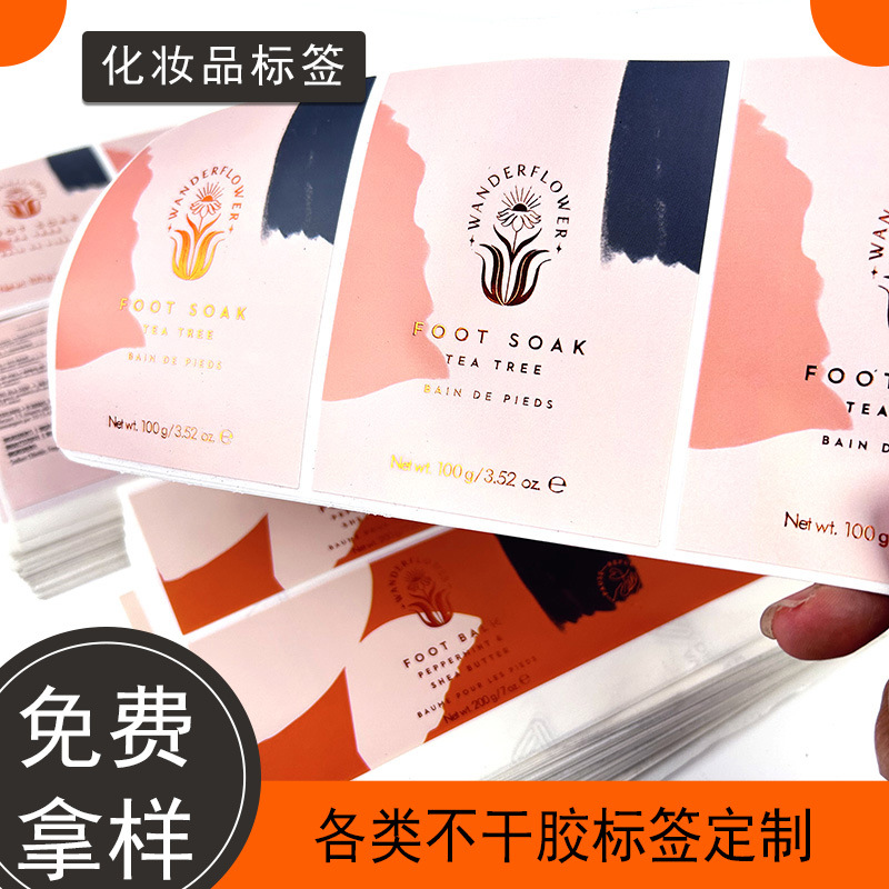 厦门厂家不干胶标签定制铜板纸长方形彩色印刷格拉辛底纸卷装