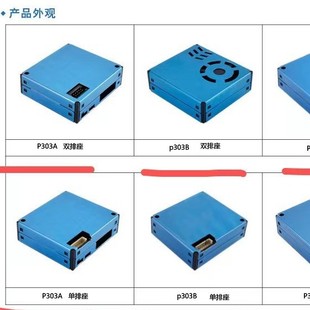 PM2.5 detection laser dust particle sensor p303 suitable for air purifier fresh air system