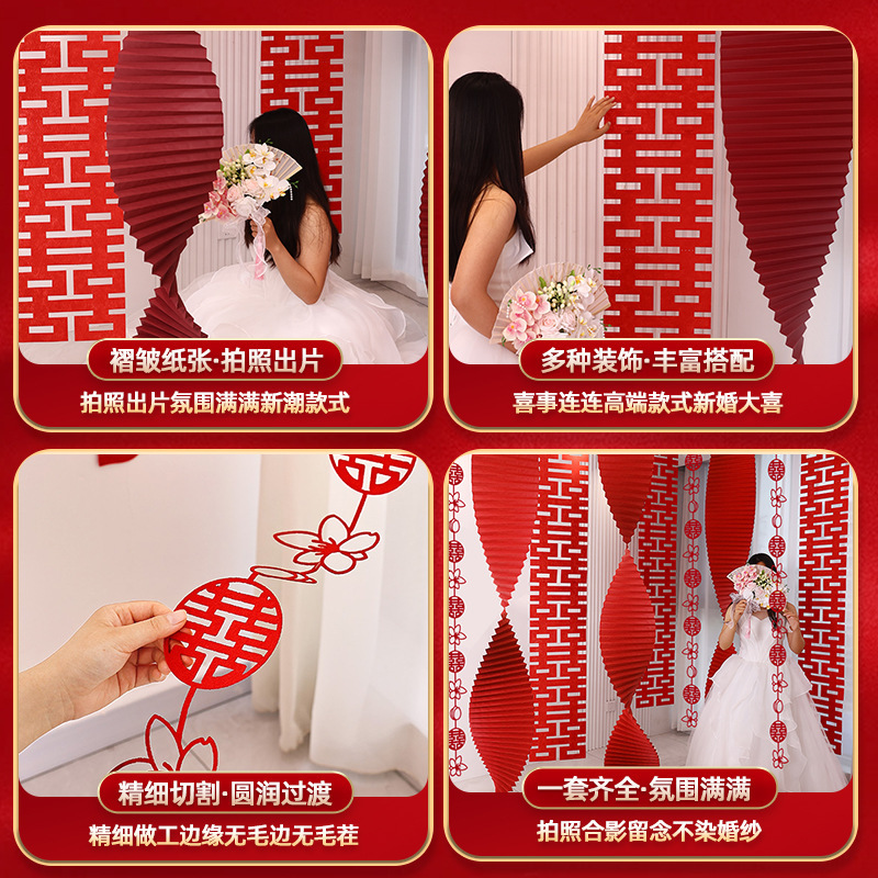 婚房布置套装拉花装饰男方女方卧室客厅长条喜字布置套装结婚用品|undefined