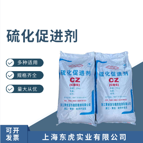 河南蔚林MBTS/DM 橡胶硫化剂 山东尚舜促进剂MBTS DM