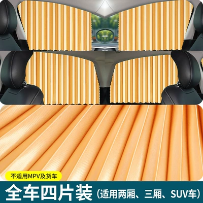 Cars, Sliding Track-Type Side Windows in — Car curtains - gold-pack-of-4-for-the-whole-car-double-thickeningfull-magnetic-tracksecond-installation