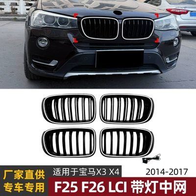 BMW X3 F25 X4 F26 LCI 2014-17 LED işıqlı ön barmaqlıq