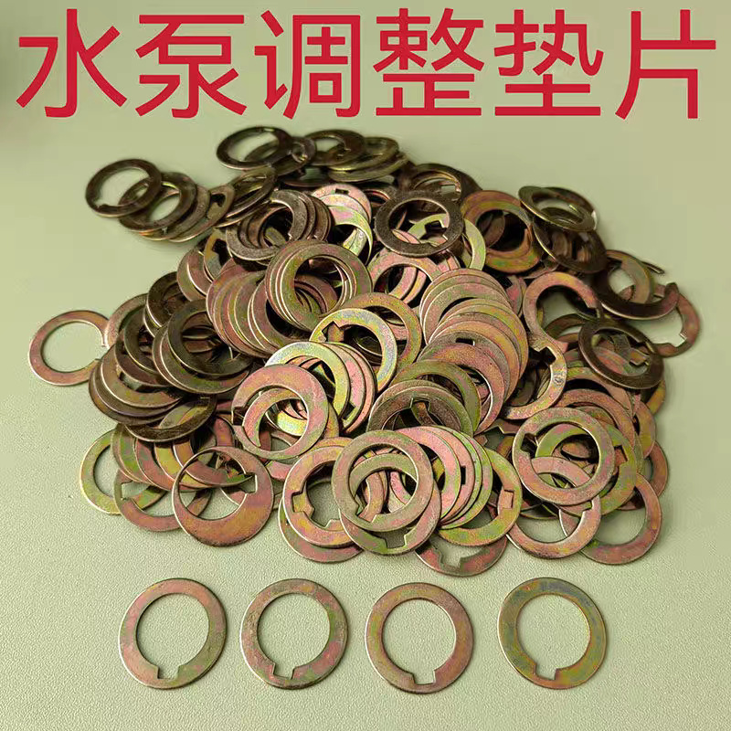 水泵配件大全水泵垫片垫圈水泵配件大全水泵垫片垫圈水泵配件大全