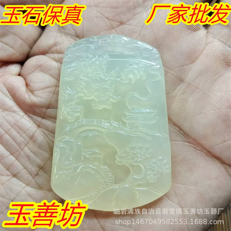 岫玉牌子山水牌吊坠天然玉器挂件玉牌厂家批发直播跑江湖摆摊供货