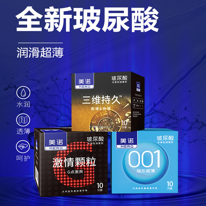 히알루론산 초박형 내구성 입자 3 in one [30]