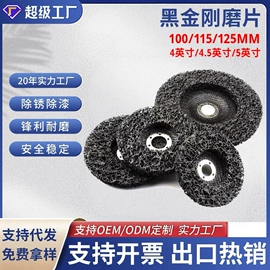 磨片、切割片;抛光轮;页轮、页片