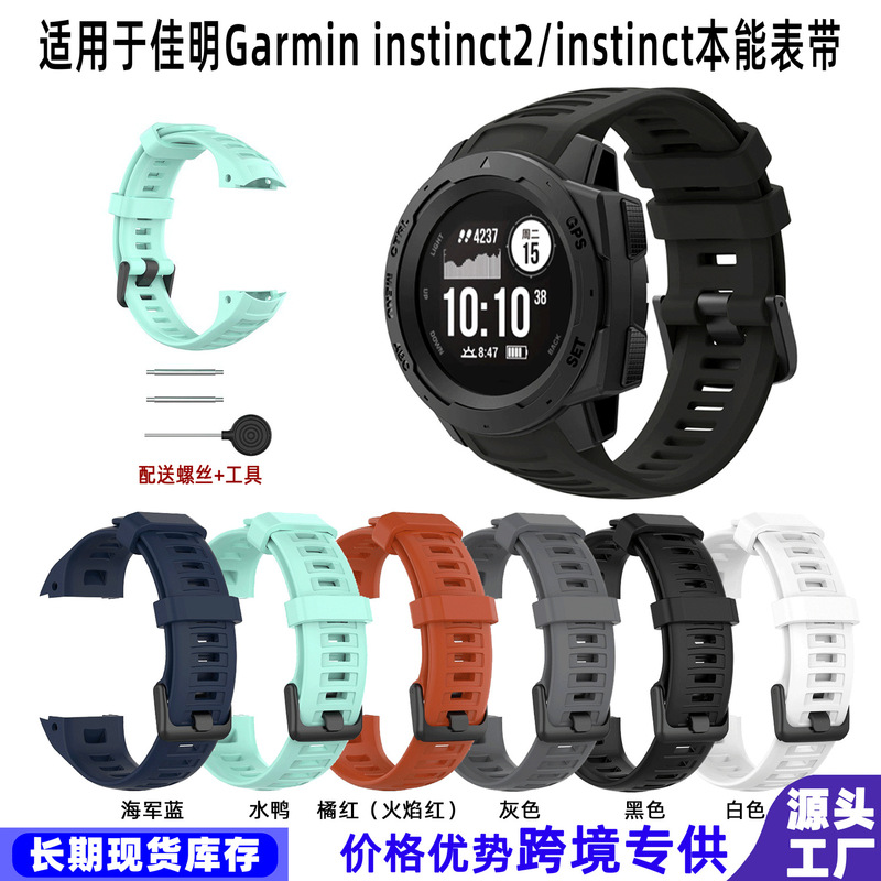 For Garmin instinct2 Jiaming Silicone Strap instinct Instinct Strap 22mm Factory in stock