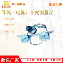 电力线缆测距仪60MM直径导线长度测量仪手动式线缆测量工具