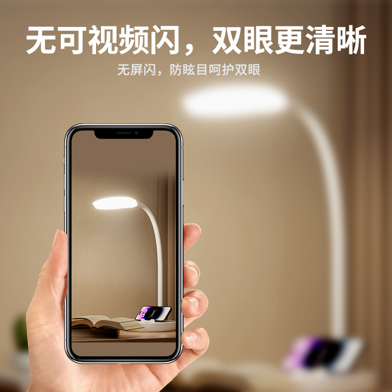 クロスボーダー LED 目の保護学習デスクランプ自然光寮携帯電話ホルダー抗近視読書ナイトライト学生|undefined