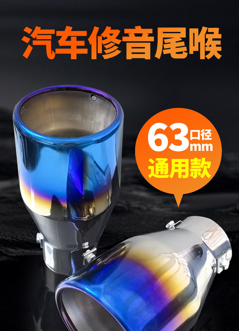 Suitable for the original car 5.2-5.8CM Jetta 10-15 Reiz XRV wing god crown car stainless steel tail throat