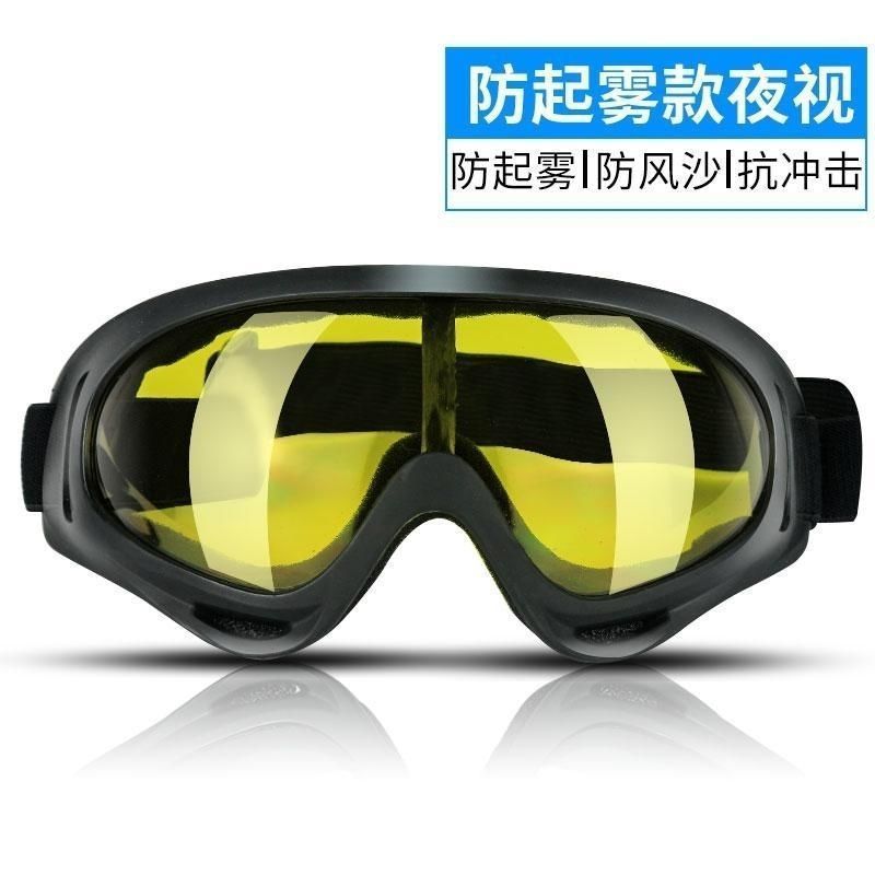 アウトドア乗用防風鏡防霧砂塵電動オートバイ防風スキーメガネ男女ナイトビジョンゴーグル