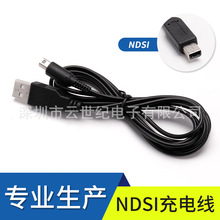 NDSi.2DS.3DS.3DSLL.NEW3DS.NEW3DSLL游戏机充电线黑色1.2m