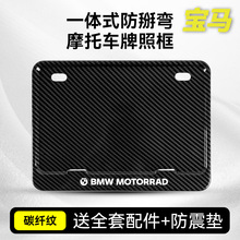 ���ñ���Ħ�г������ռܿ�̼��ά��β�Ʊ߿�S1000 G310RRF750 850