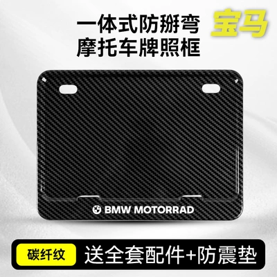 Nömrə qabı License Plate Frame Carbon Fiber