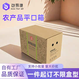 纸箱定制小批量厂家快递打包纸盒礼品包装盒定制礼品箱彩箱批发