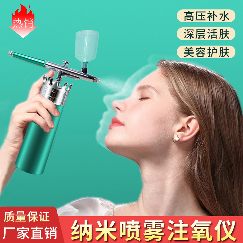 家用手持皇冠注氧仪 喷雾加湿器高压注氧纳米补水面部美容仪厂家|ru
