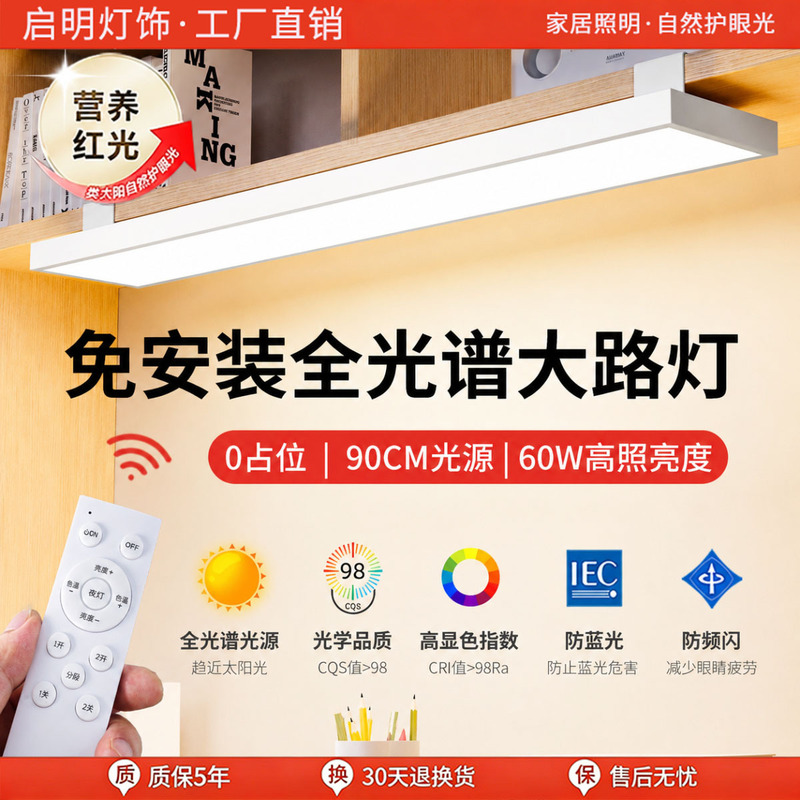 No-installation clip-on desk lamp for children's study, wall-mounted, full-spectrum eye protection, desk reading lamp, anti-myopia No-installation clip-on desk lamp for children's study, wall-mounted, full-spectrum eye protection, desk reading lamp, anti-myopia