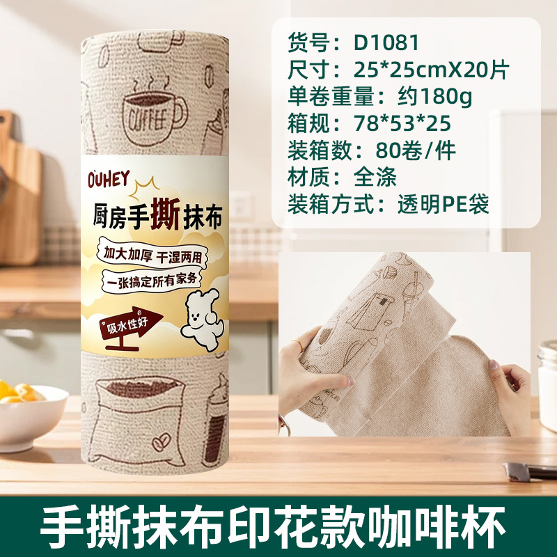 Toalla de cocina desgarrada con mano, absorción de agua, absorción de aceite, toalla especial para lavar platos, toalla doméstica desgarrada con mano, toalla perezosa image 24