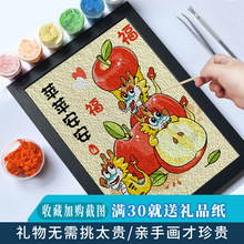 龙年水果 纸浆画手工DIY材料中国风花鸟风景数字填色减压肌理油画