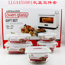 乐扣玻璃保鲜盒五件套微波冷藏隔味便当带饭饭盒礼盒LLG445S001