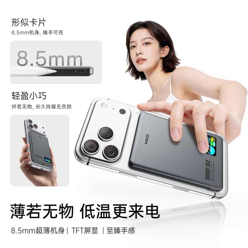 [New National Standard 3C Certification] Mai Xiaodou Magnetic Power Bank with Dynamic Color Screen Ultra-Thin Apple 16 Mobile Power Bank External Device