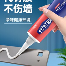 免钉胶高粘度透明免钉胶贴墙防水美容密封胶力胶水木工卫生间镜子
