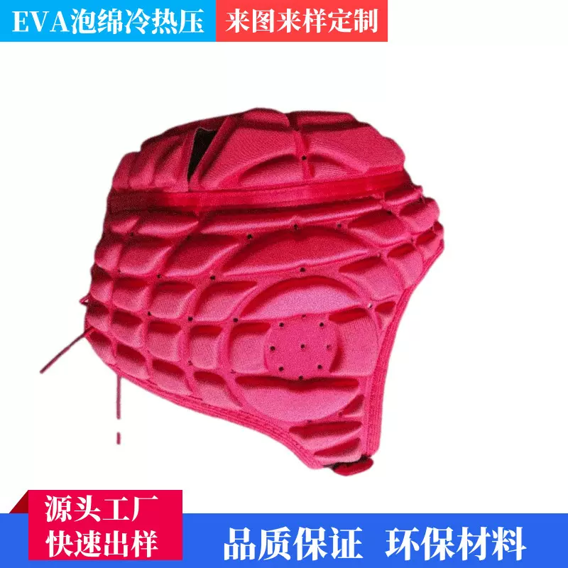 工厂供应头盔泡棉内衬防撞高弹EVA冷热压成型运动头盔内衬泡棉垫