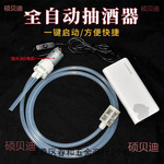 打酒器抽吸 全自动 吸酒器家用电动抽酒器白酒葡萄酒抽取酿
