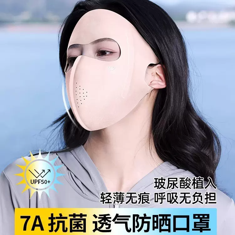 夏季新款冰丝防晒面罩户外骑行透气防紫外线遮阳女全脸脸基尼