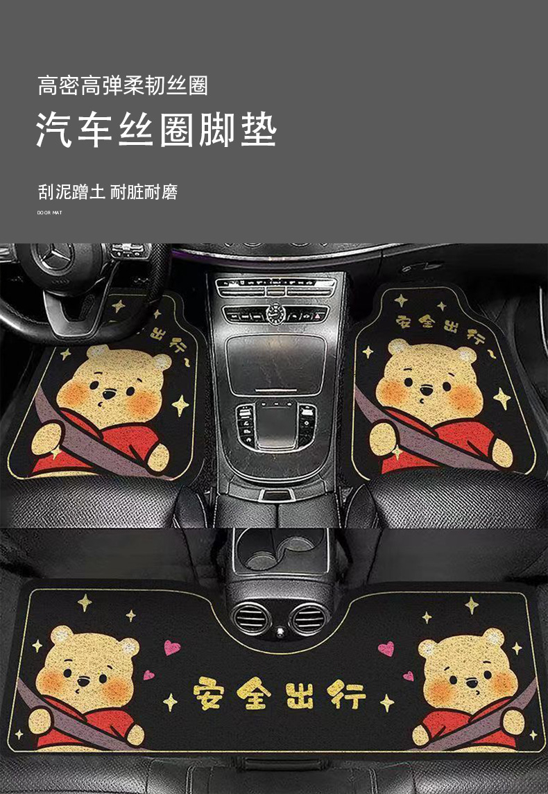 Cartoon Car Floor Mats, Universal Driving Car Floor Mats, Rear Row Conjoined Mats in the Car, Dust Removal, Easy Care Wire Ring Floor Mats