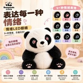 毛绒玩具;学习/早教机;玩具配件