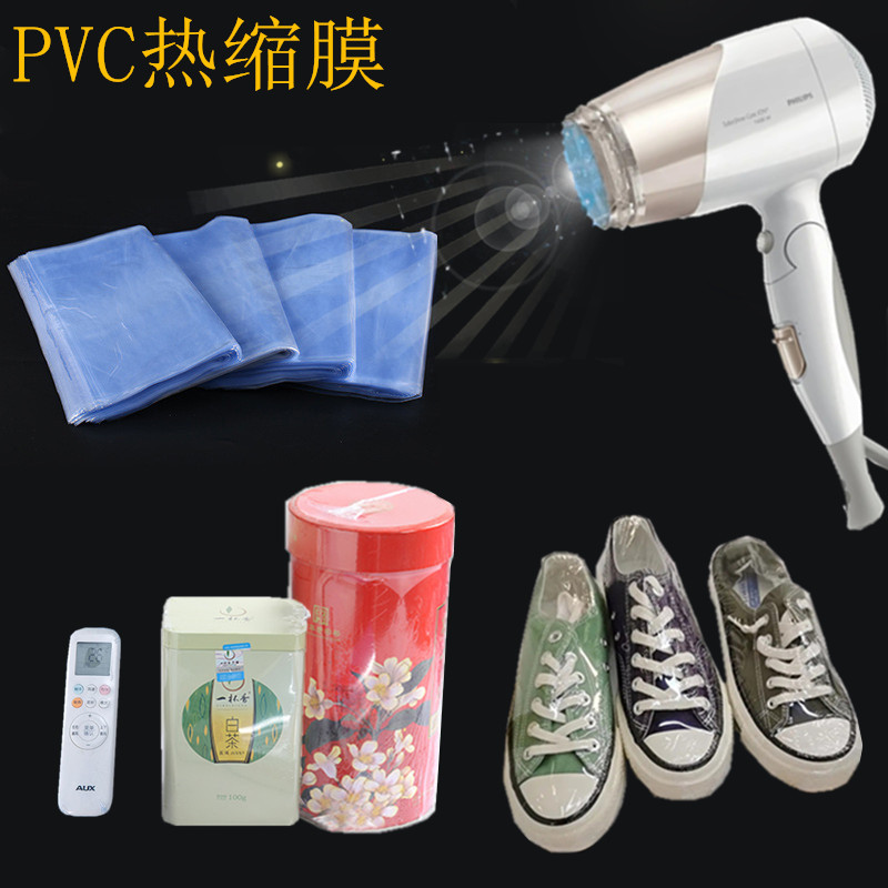PVC收缩膜袋热缩袋家用鞋膜化妆品盒塑封膜相框热缩袋批发