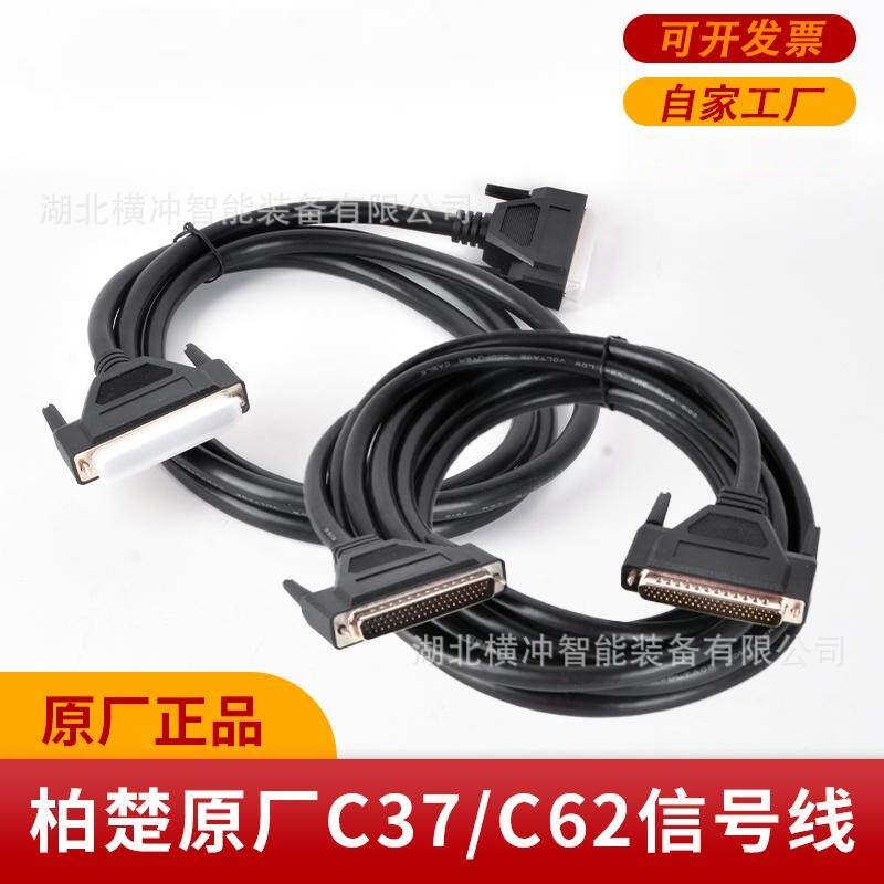 柏楚信号线C62/C37转接板BCL3766连接线原装激光切割机调高信号线